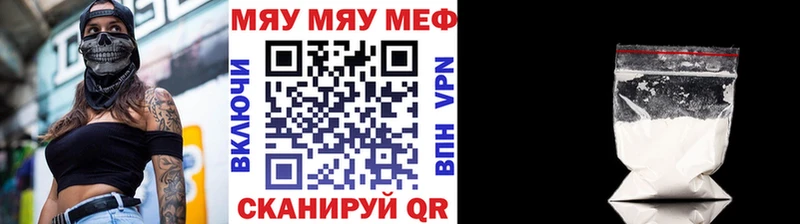 МЯУ-МЯУ кристаллы  Джанкой 