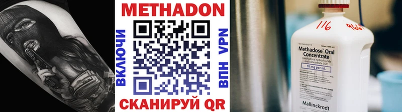 МЕТАДОН methadone  блэк спрут сайт  Джанкой 