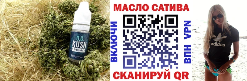 ТГК THC oil Джанкой